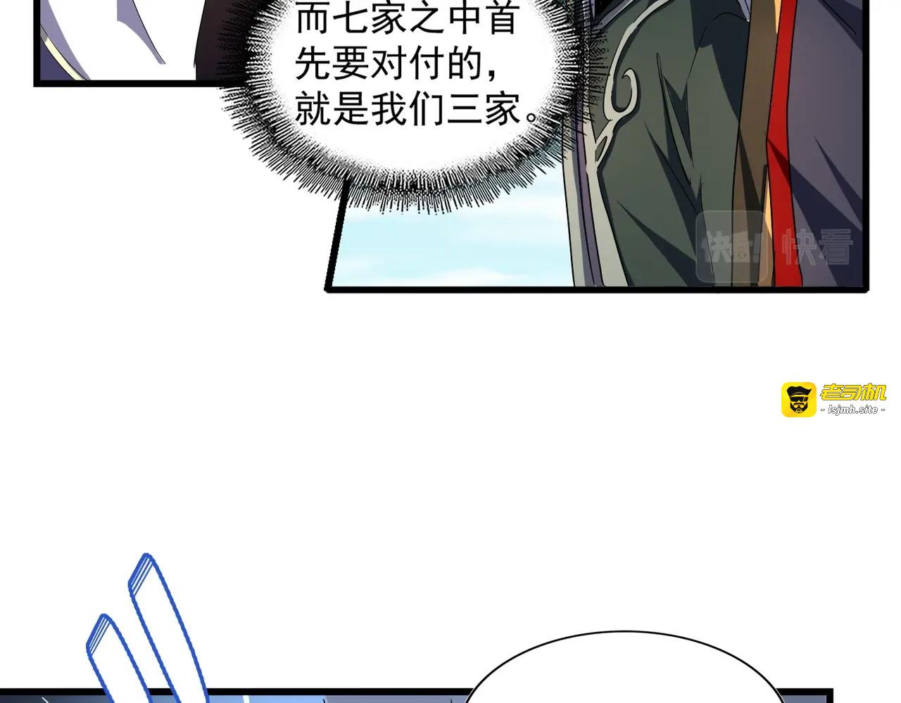 第237话 群龙 第 47 页