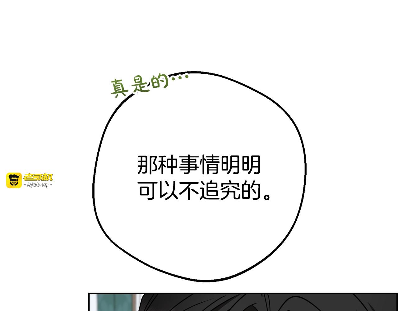 第74话 打坏蛋 第 113 页