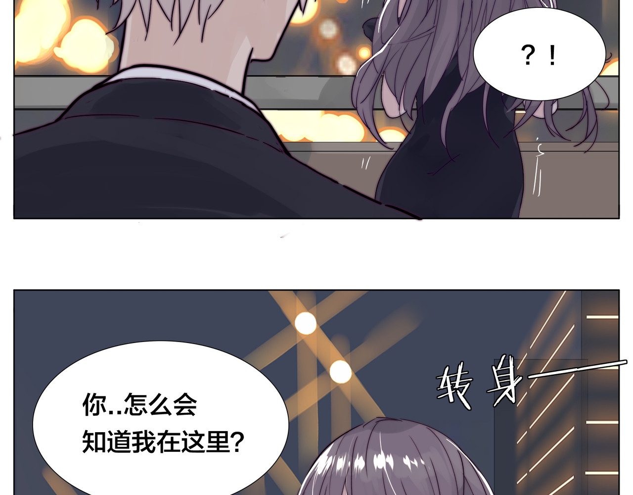 第82话 搞砸了？ 第 14 页