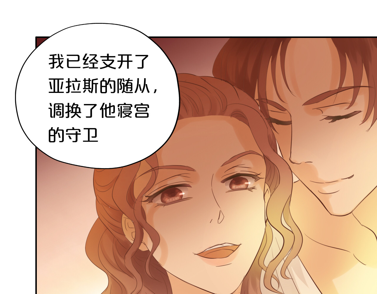 第31话 两个诡计 第 60 页