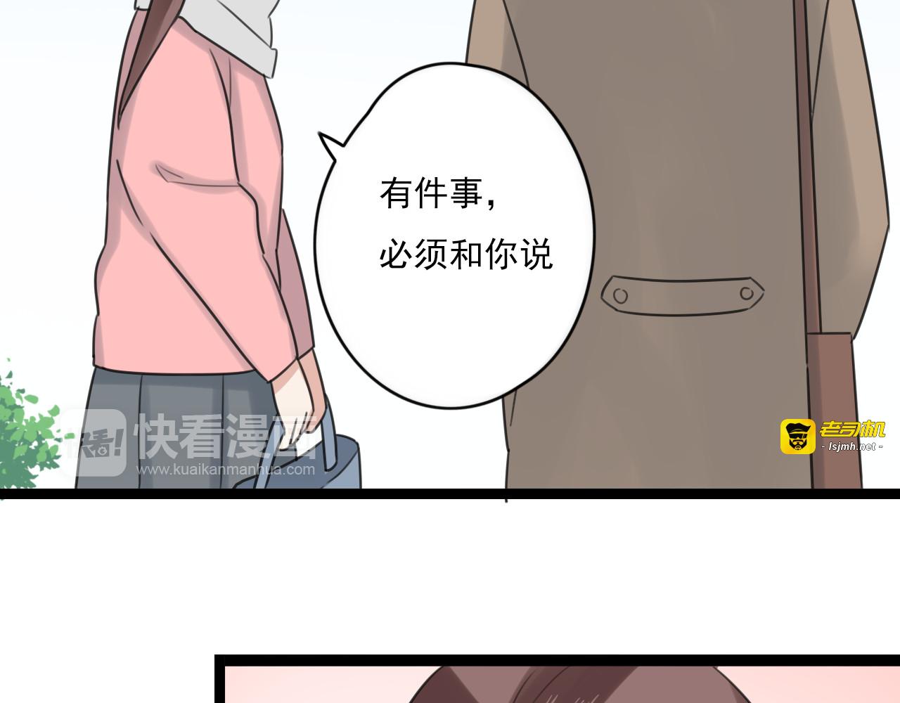 第44话 竟然被发现了 第 15 页