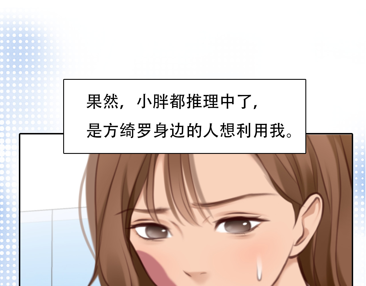第46话 各自合作 第 58 页