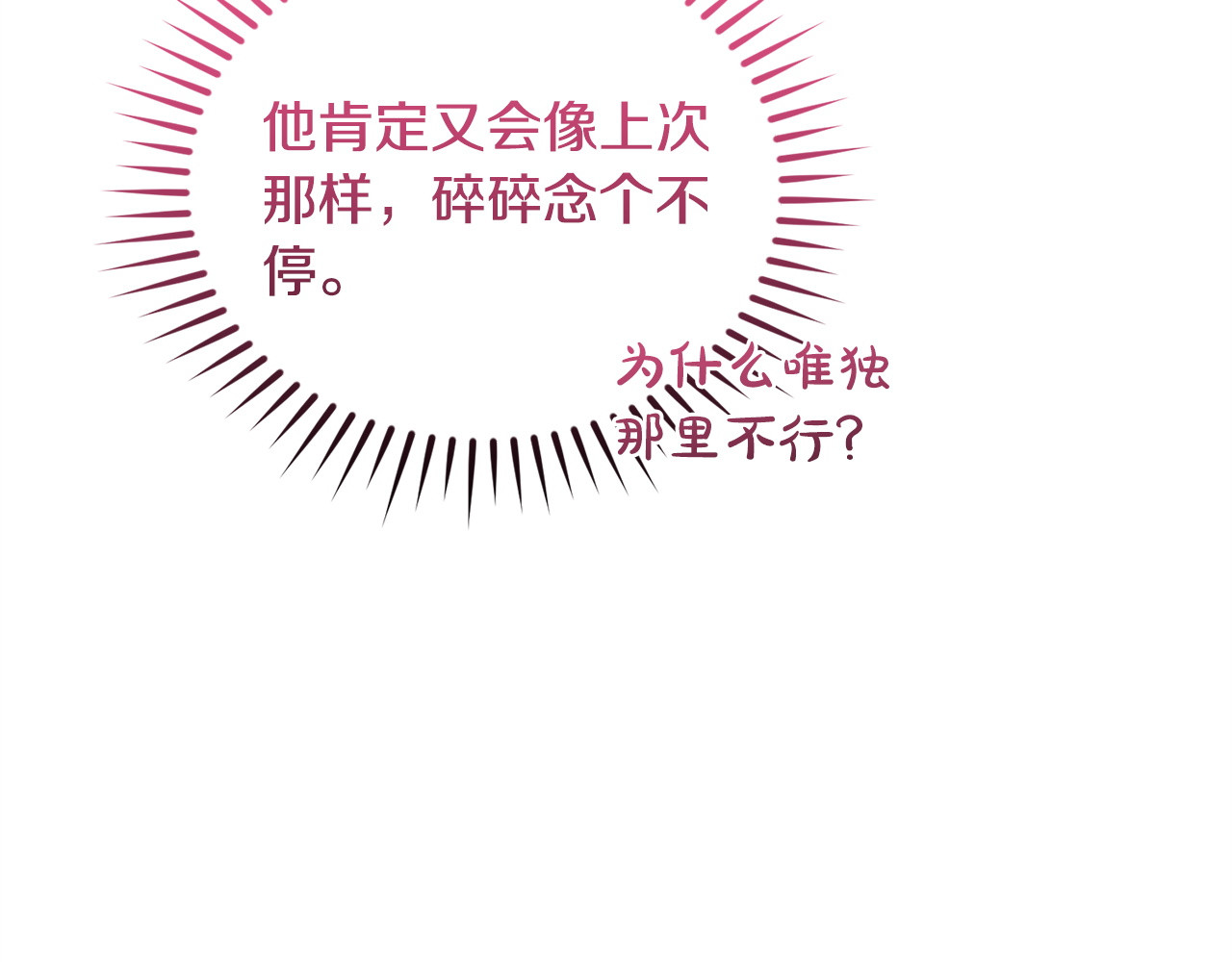 第2话 抱大腿 第 229 页