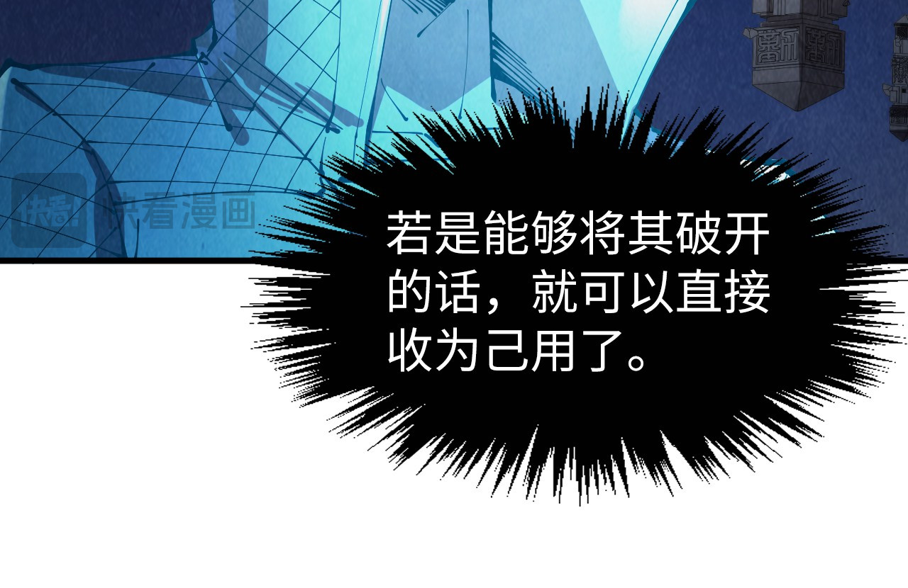 第247话 九宫无尘阵 第 18 页