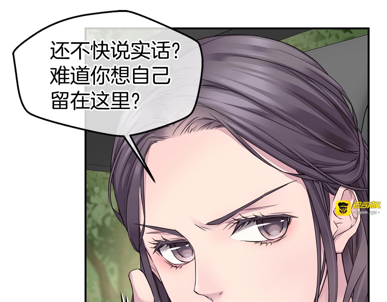 第35话 你令我窒息 第 17 页
