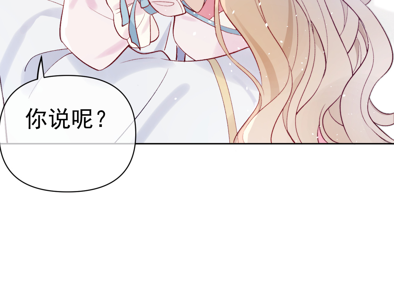 番外  爹娘又在撒狗粮！ 第 66 页