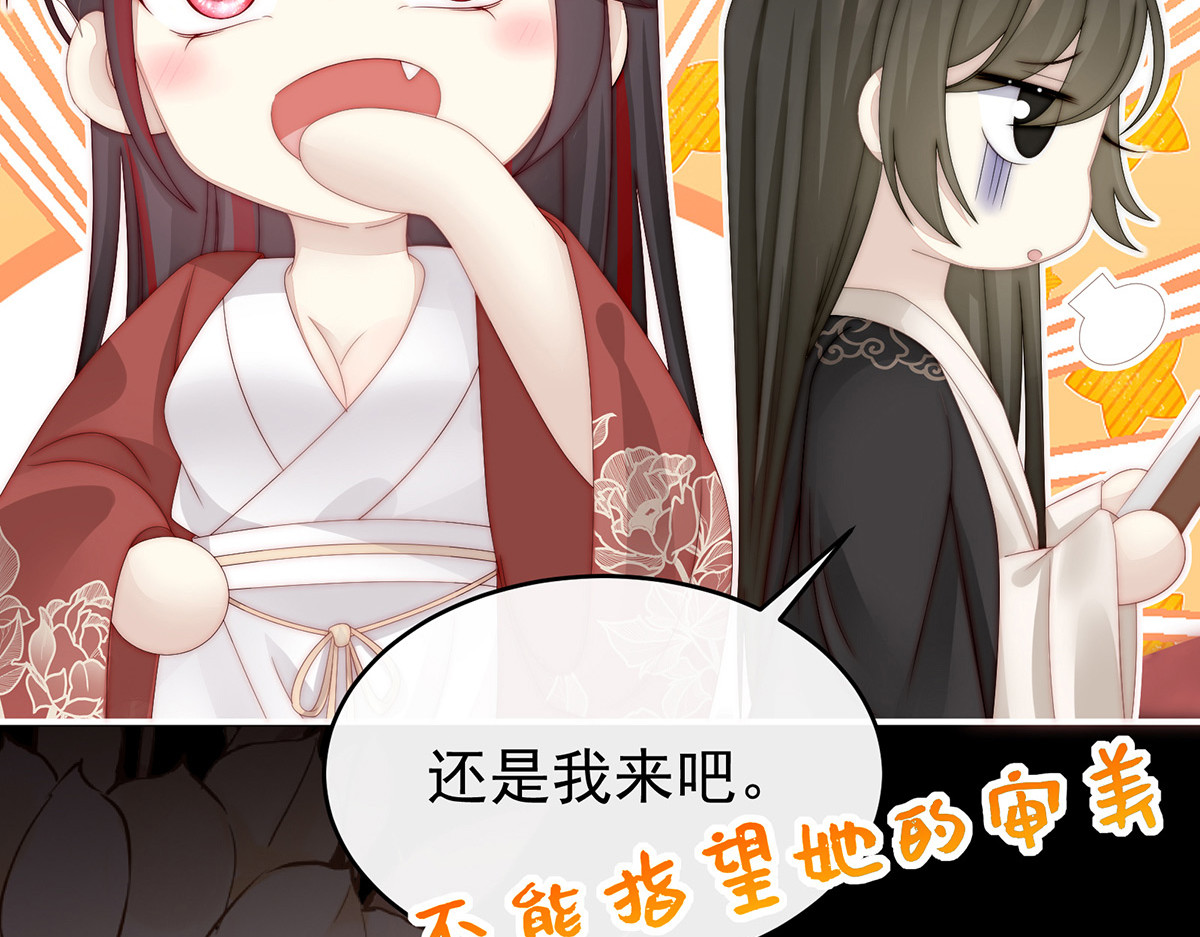15 布料太少了吧！ 第 56 页
