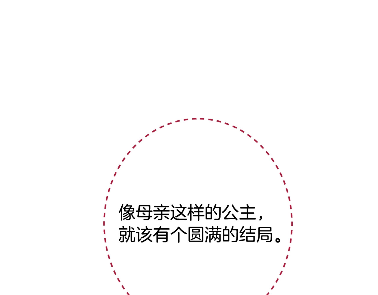 番外20 礼成 第 164 页