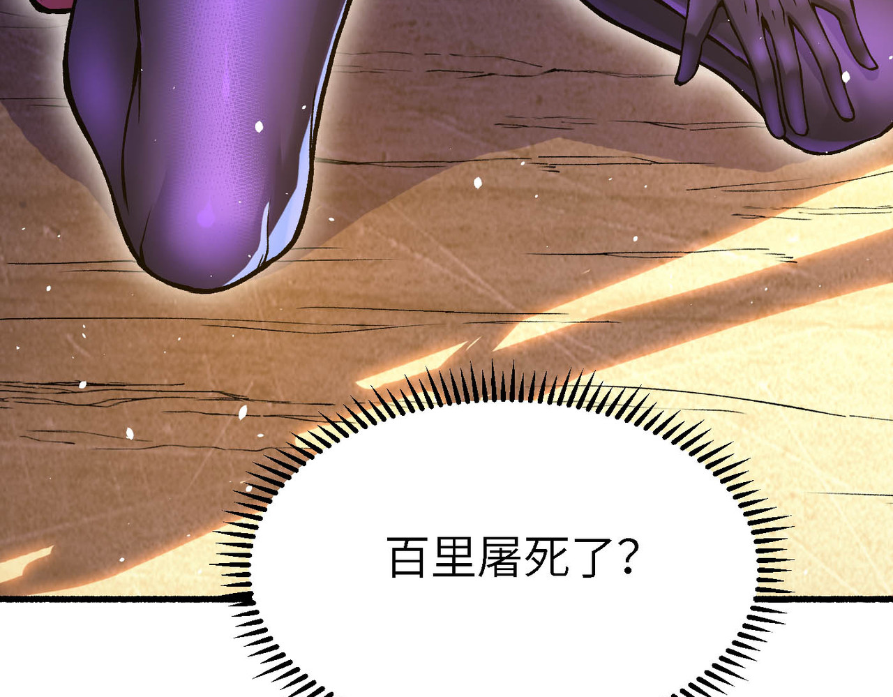 第10话 一息足矣 第 176 页
