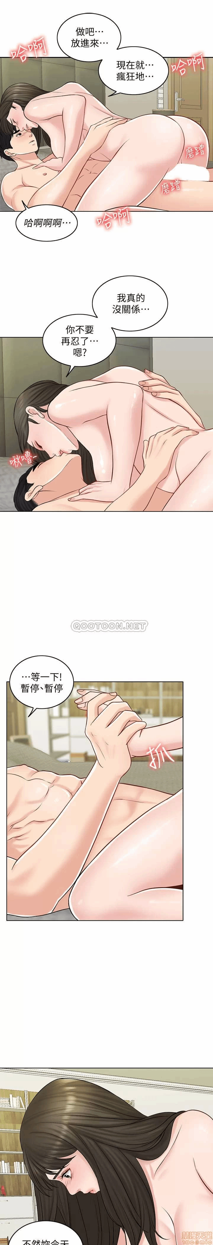 第21话 第 28 页