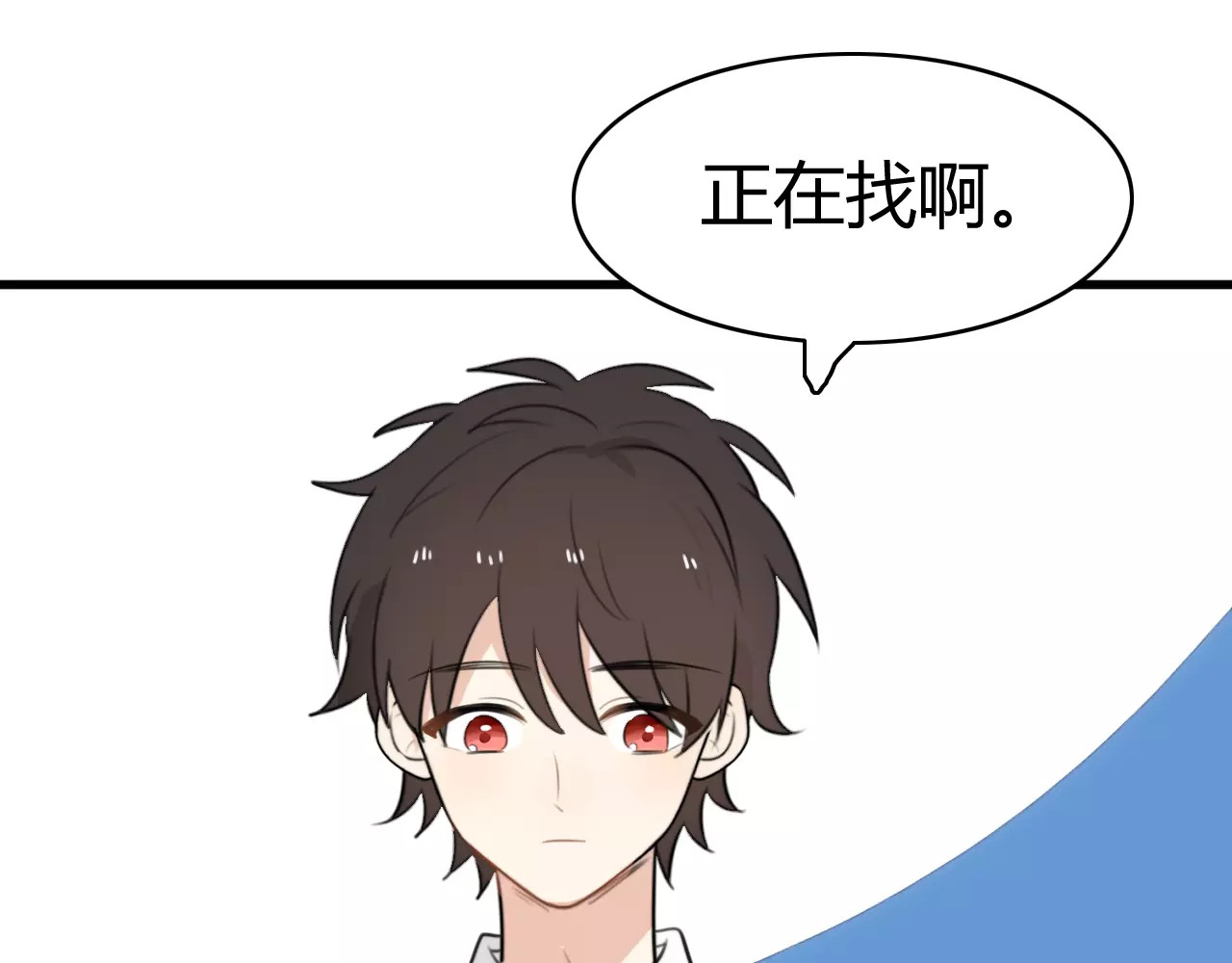 第24话 狮子弟弟（二） 第 14 页