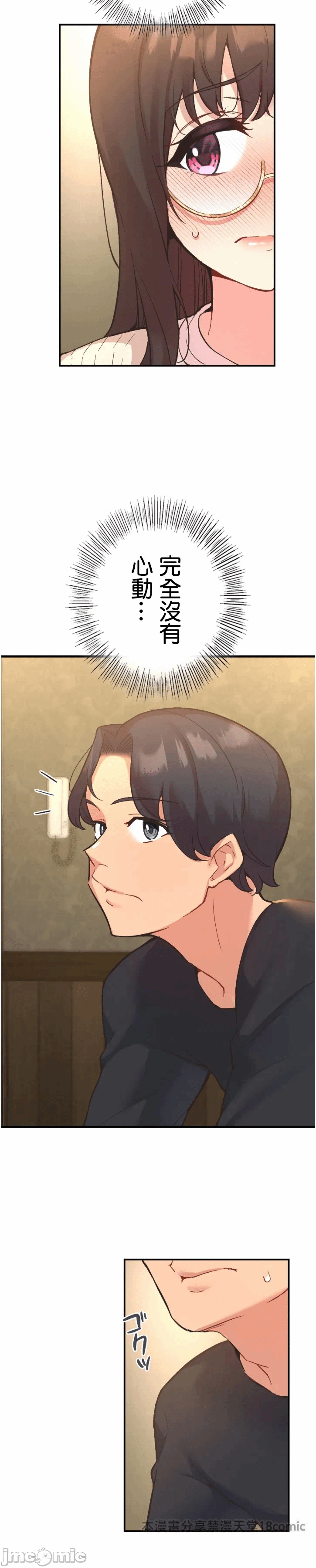 第10话 第 7 页