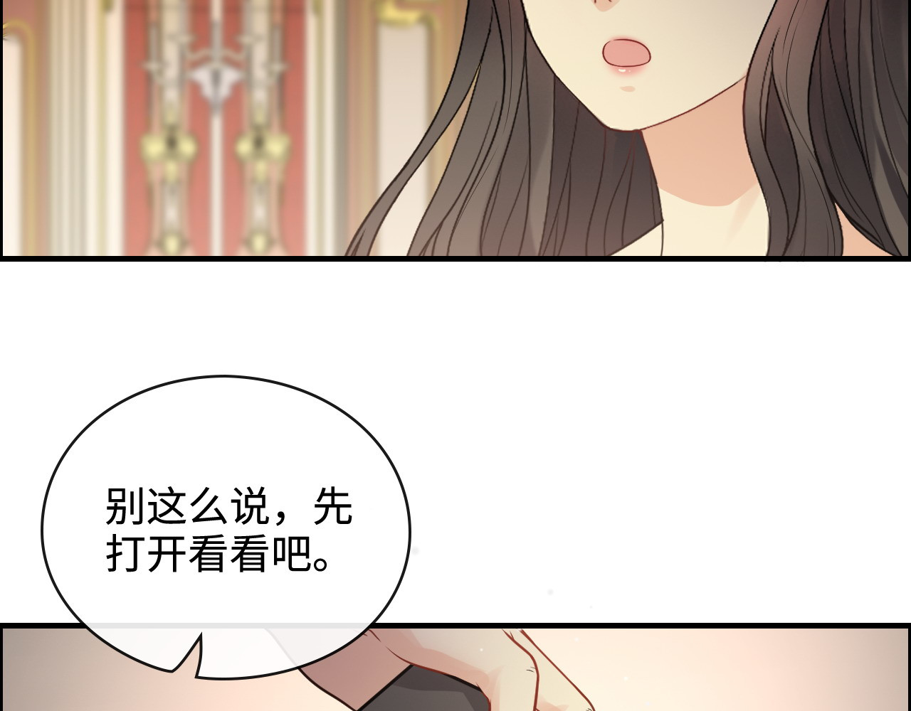 第363话 尹老太太的认可 第 58 页