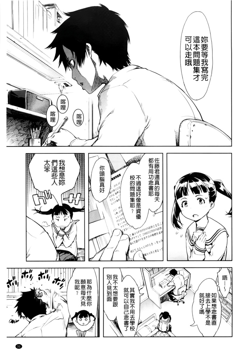 第1话 第 35 页