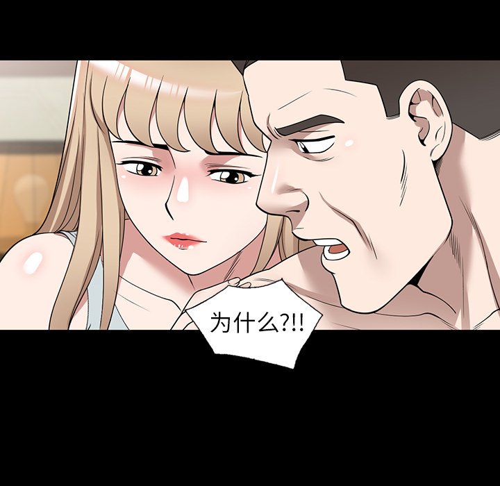 第47话 第 53 页