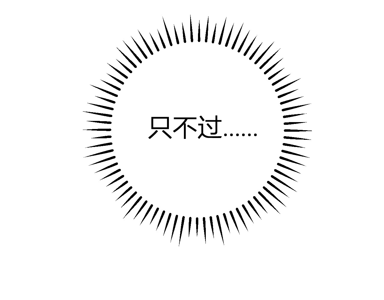 第45话  冒险开始 第 118 页