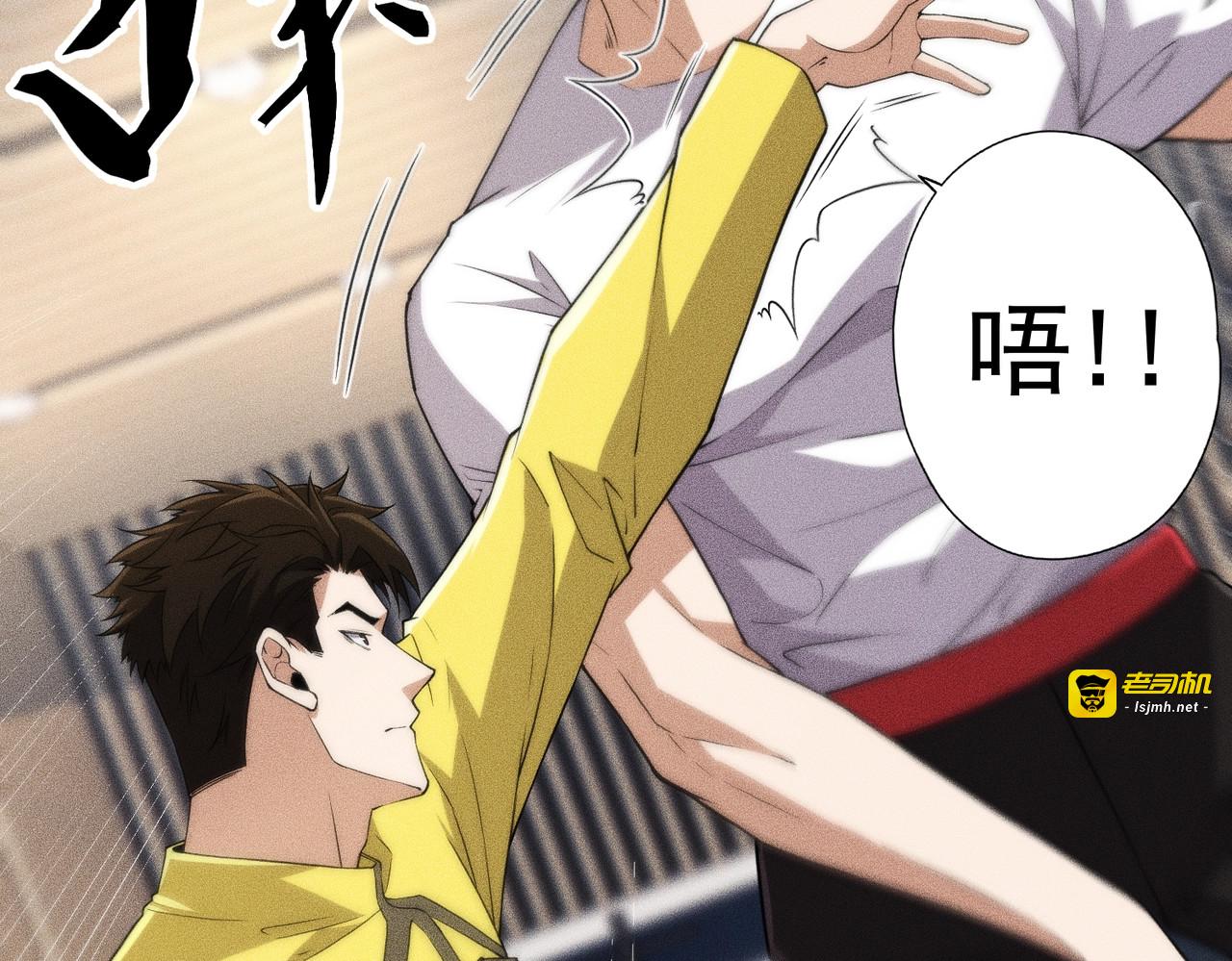 第25话 巧了！我下手也狠！ 第 109 页