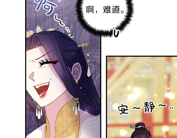 第158话 突如其来的关心 第 60 页