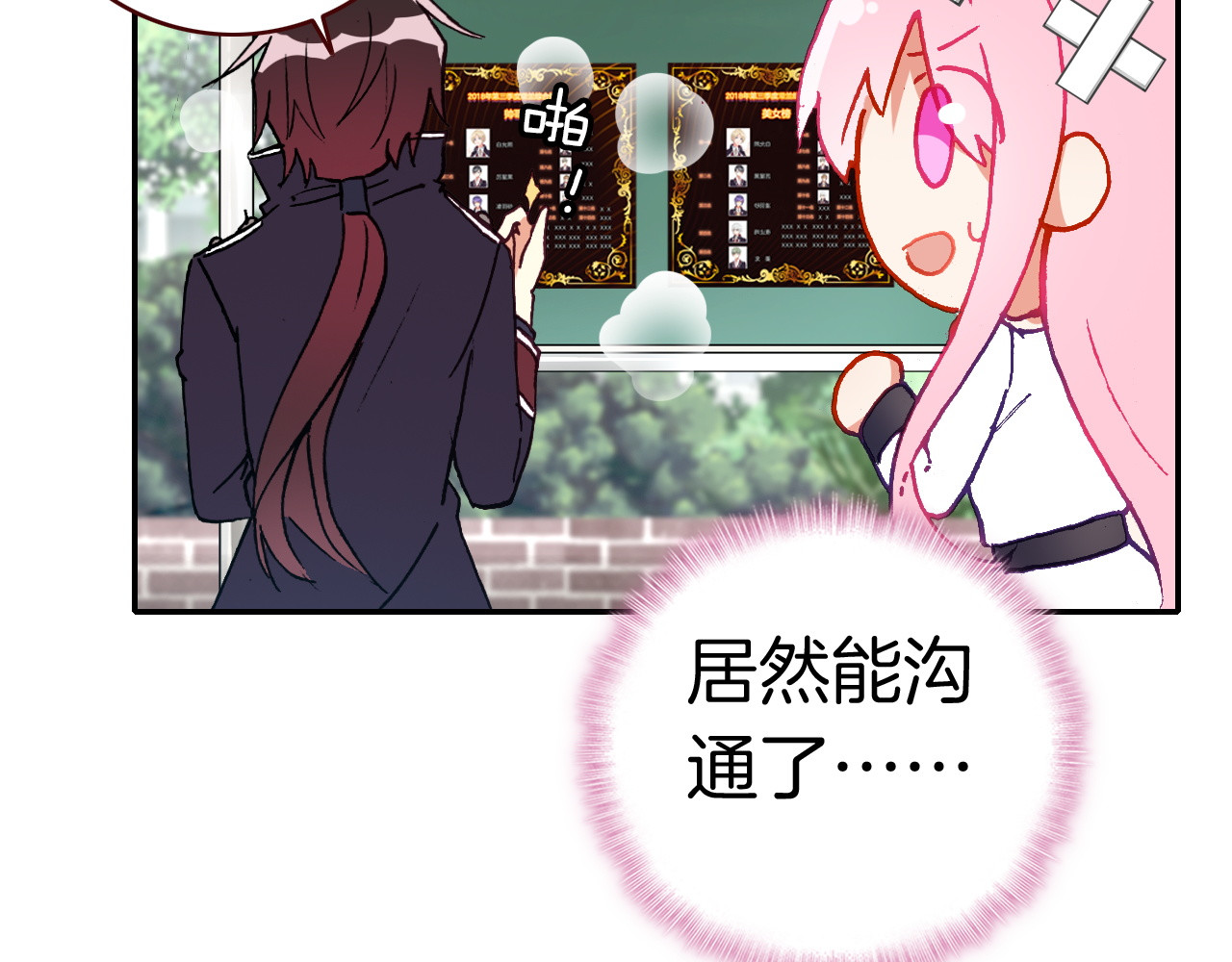 第11话 王子生气了！ 第 78 页