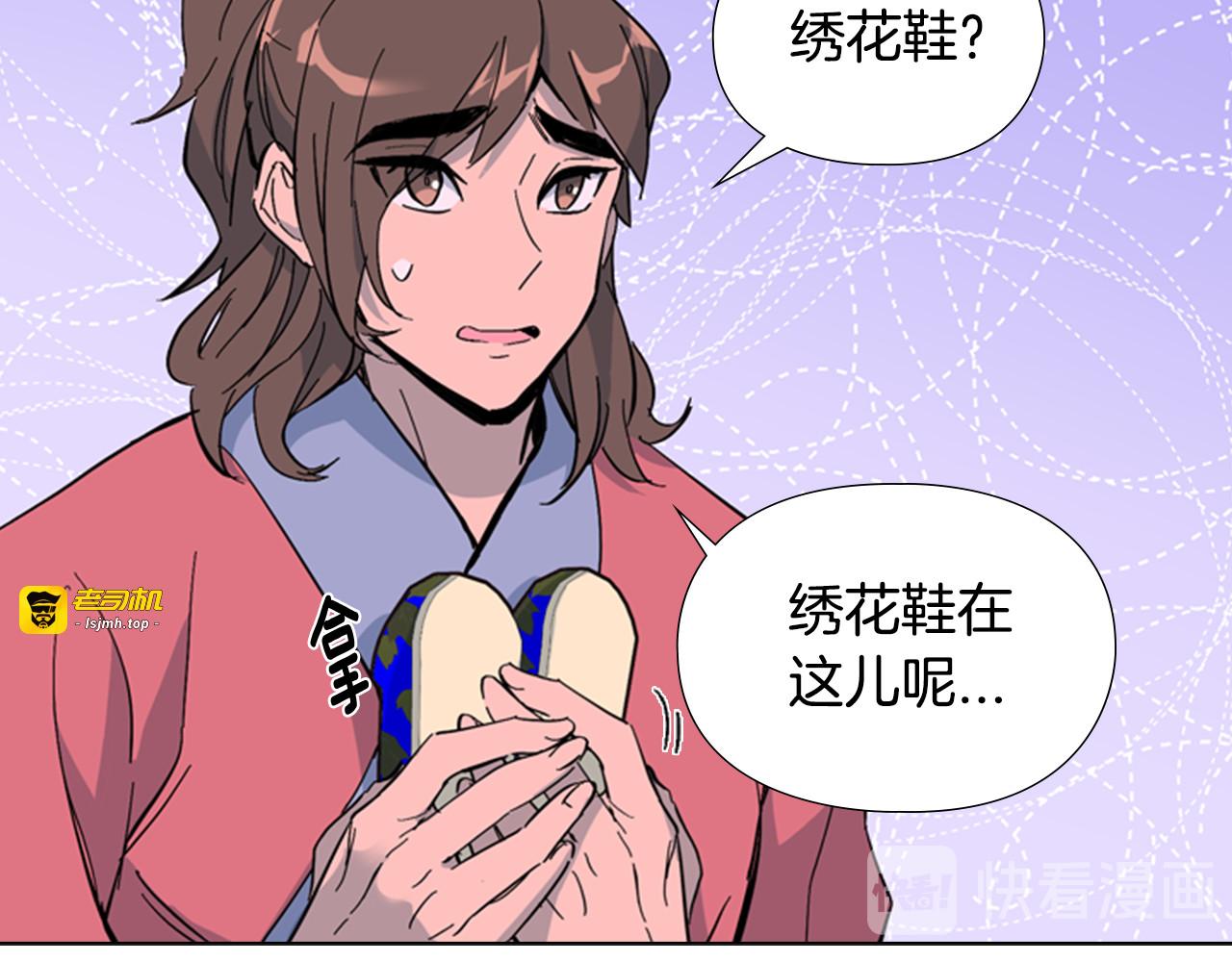 第26话 新鞋子！ 第 141 页
