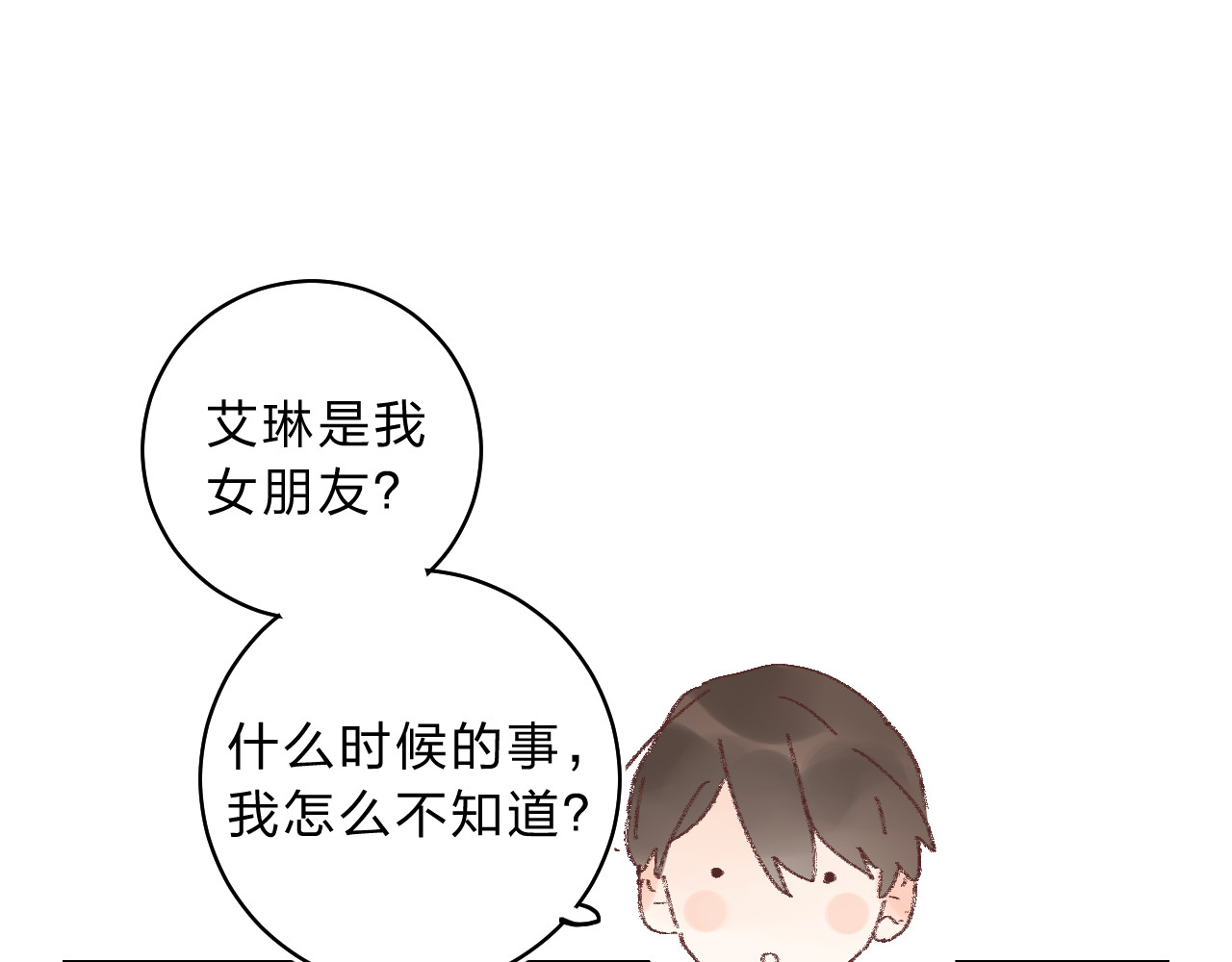 第10话 他的感情 第 126 页
