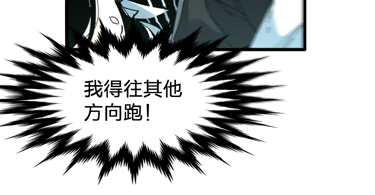 第80话 直播追杀 第 76 页