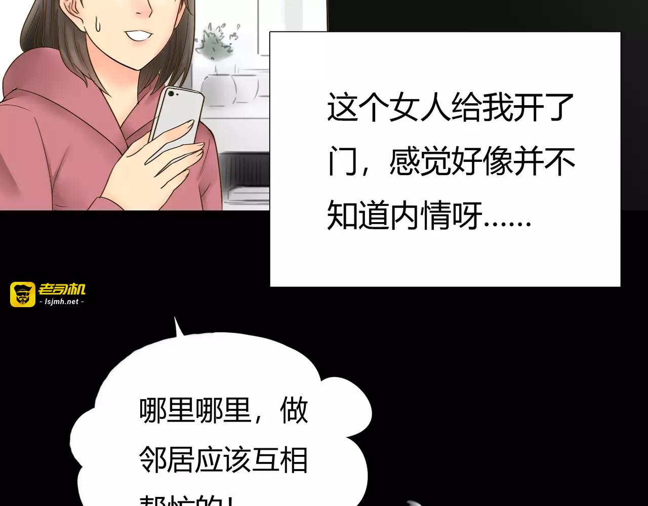 第43话 请你先走 第 59 页