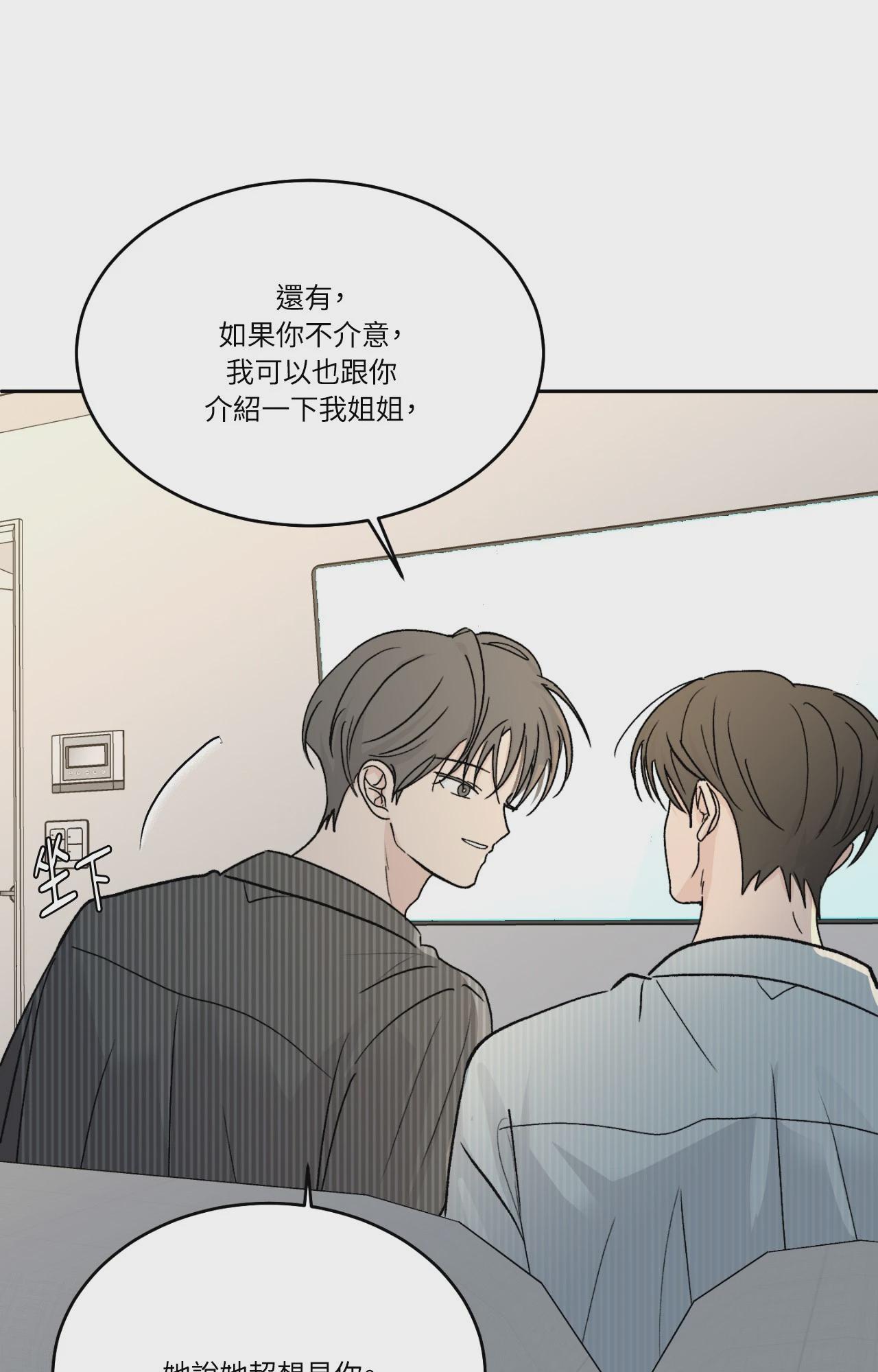 第66话 第 61 页