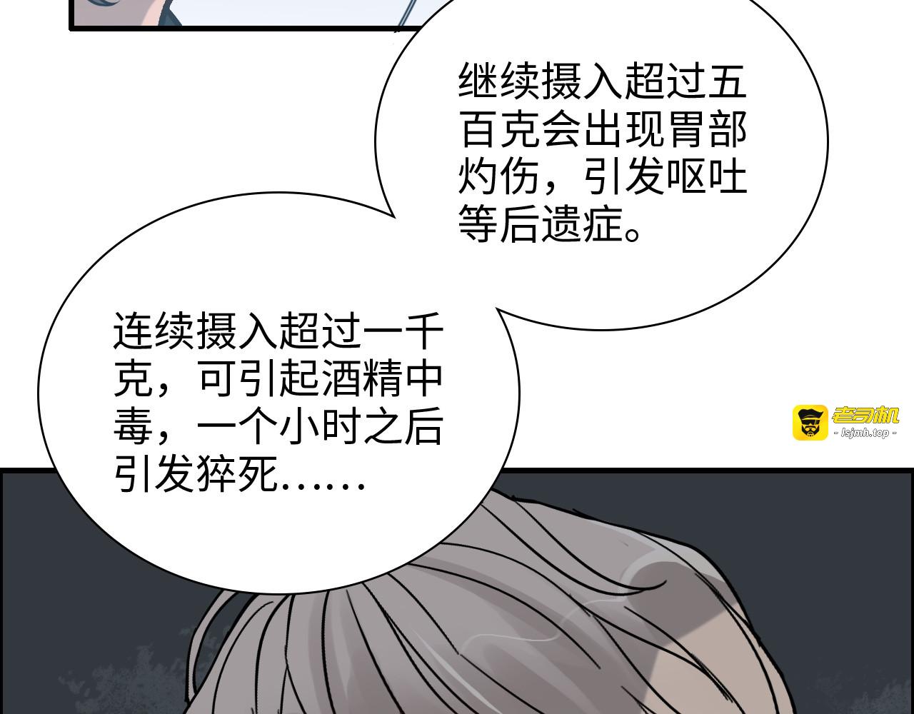 第432话 剧情往意料之外发展 第 17 页