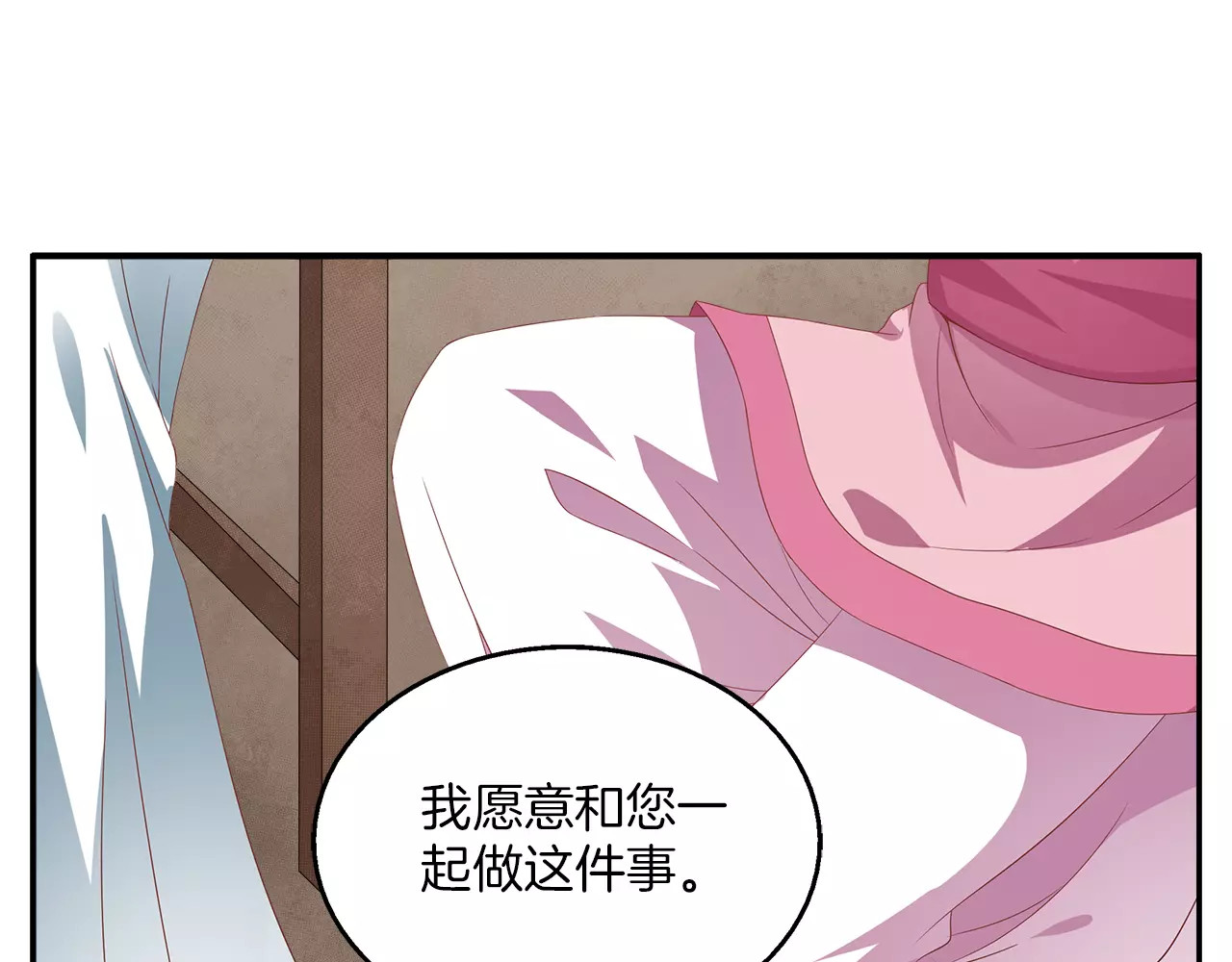第12话 嫉妒 第 20 页