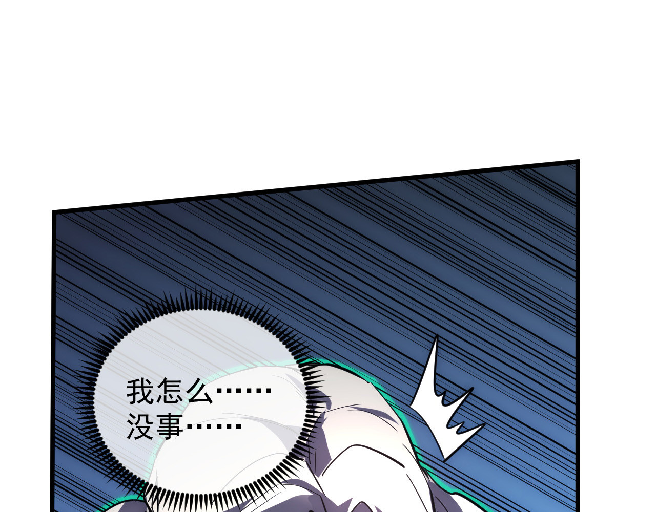 242 地下峡谷的未知恐怖 第 42 页