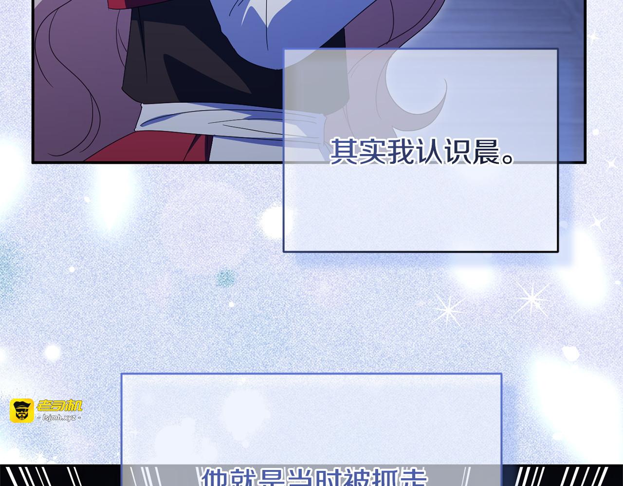 第171话 被逼无奈 第 31 页