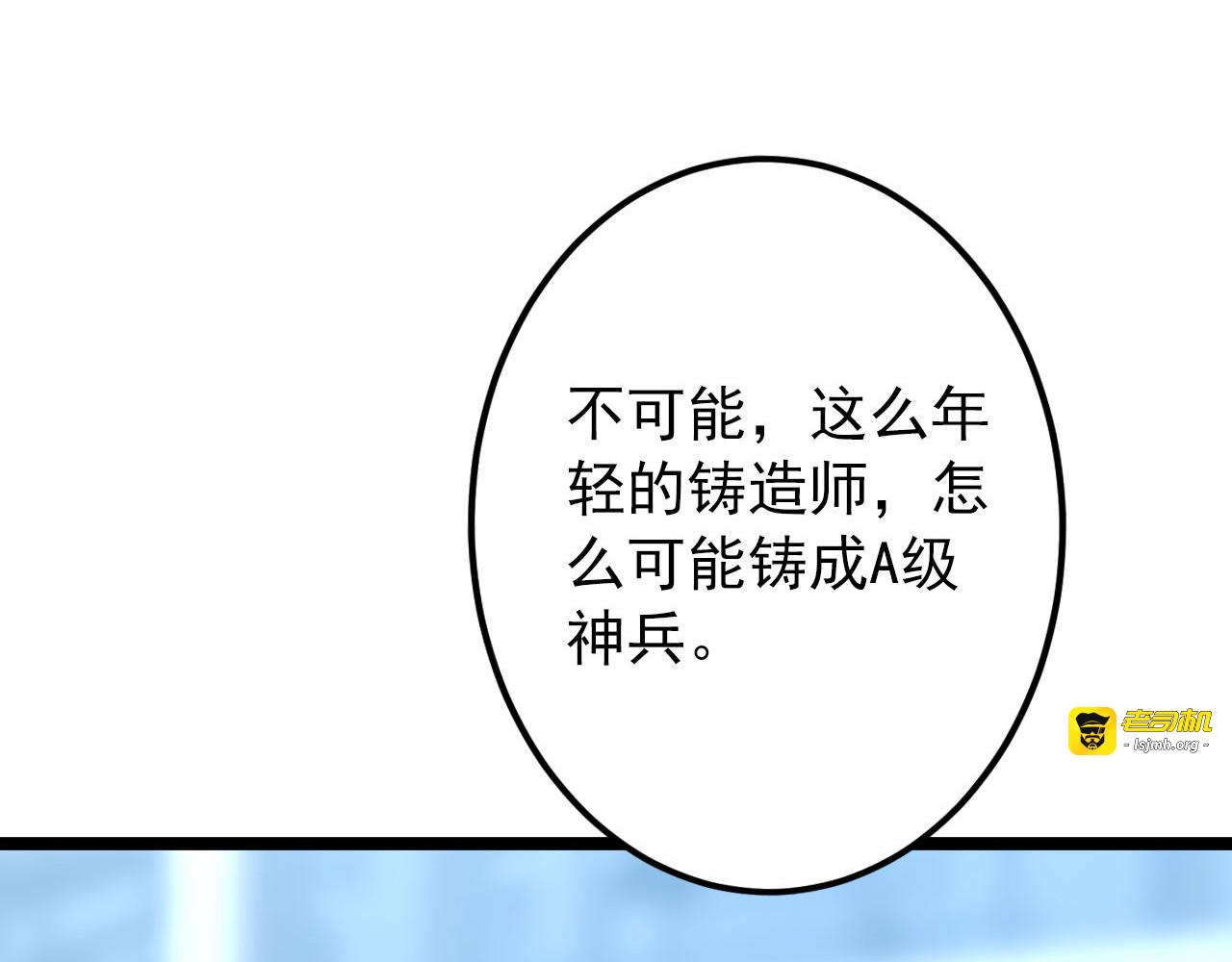 123 剑名-伐罪 第 57 页