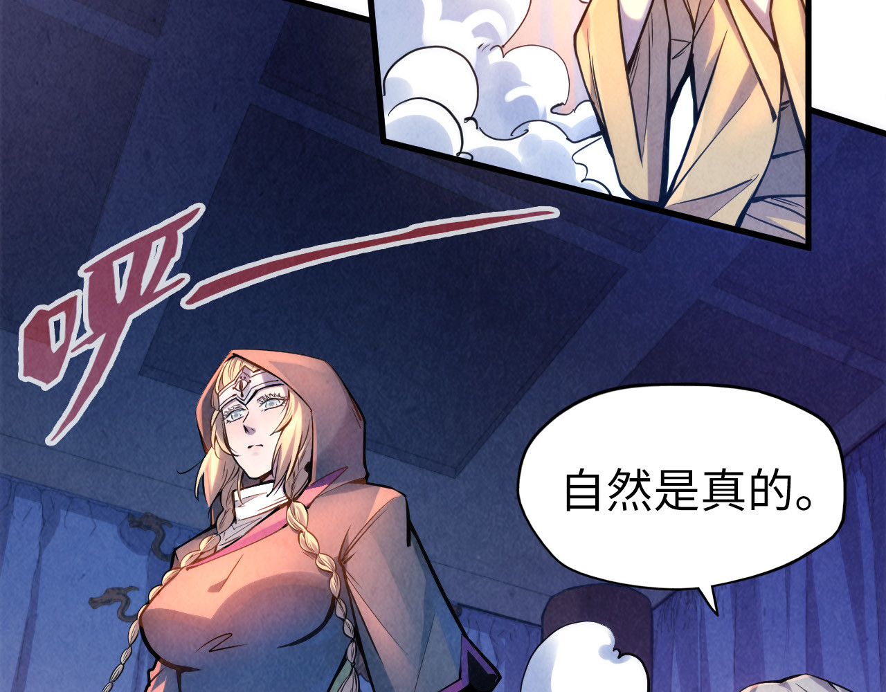 第54话 一席长谈 第 20 页