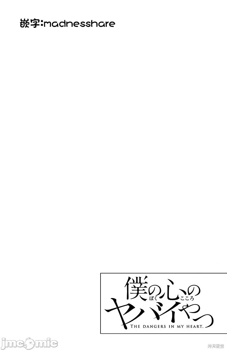 第35话 第 11 页