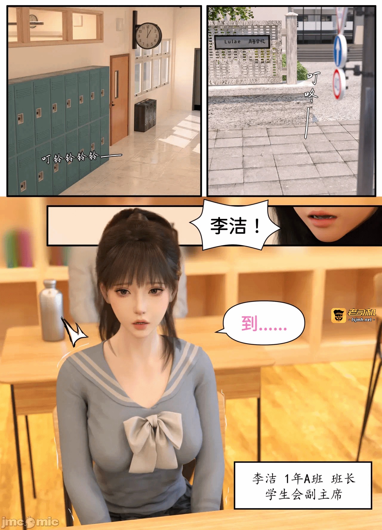 第一话 第 3 页