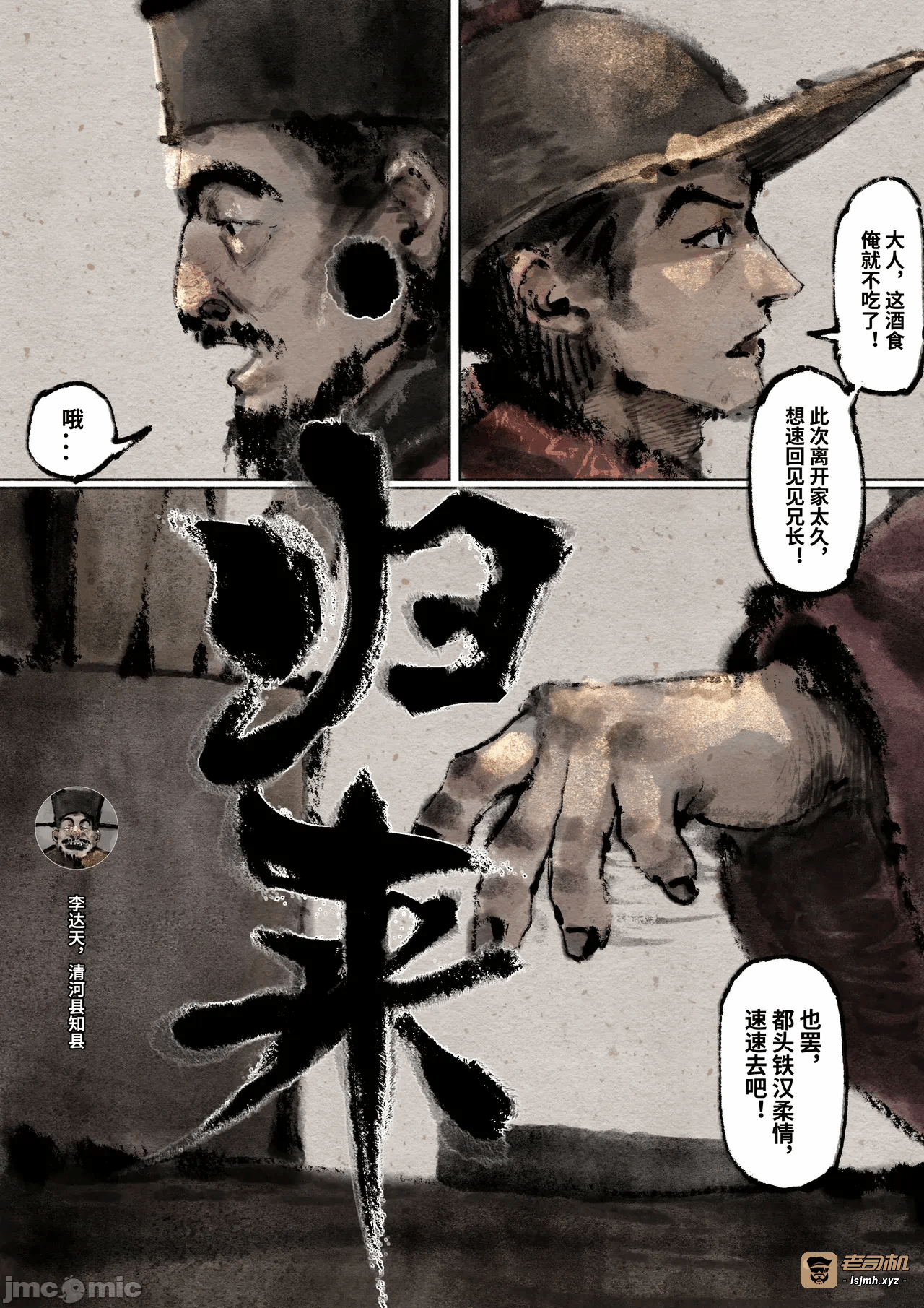第一话 第 65 页
