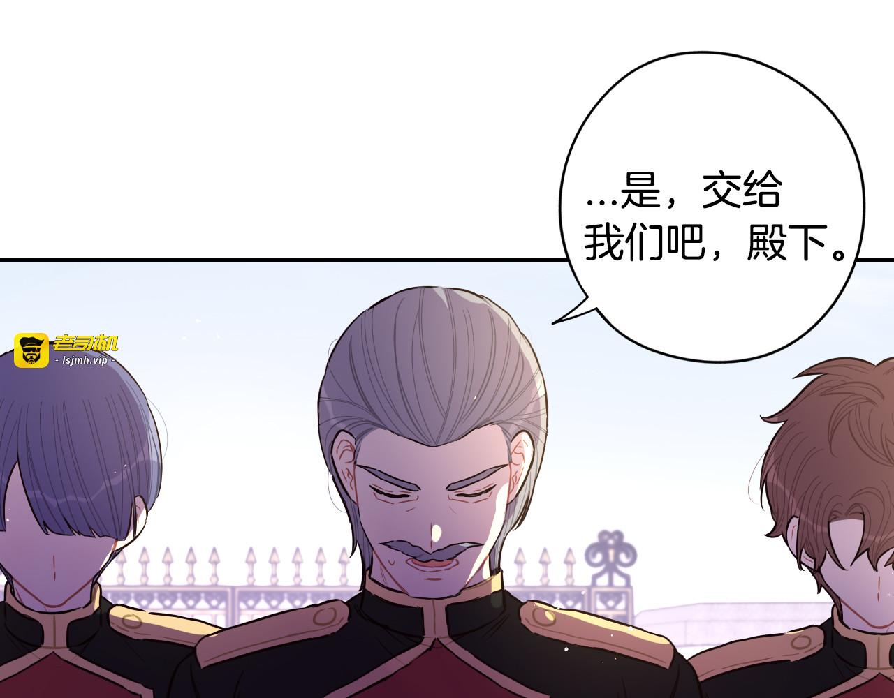第93话 黑魔法师 第 81 页