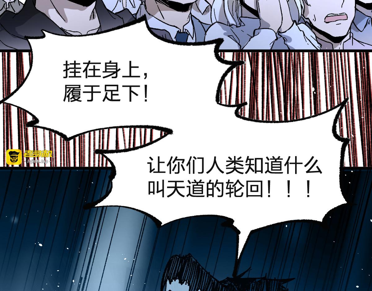 第71话 核爆？核爆！ 第 261 页