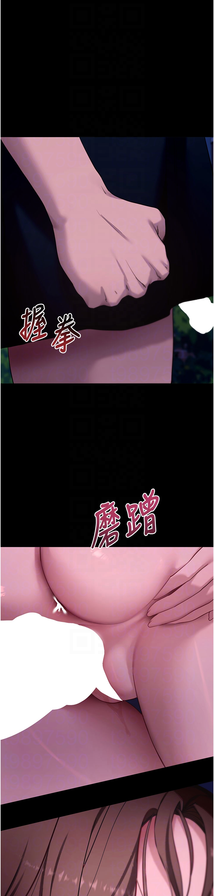 第49话 - 我要在妳的子宫深处作记号 第 14 页