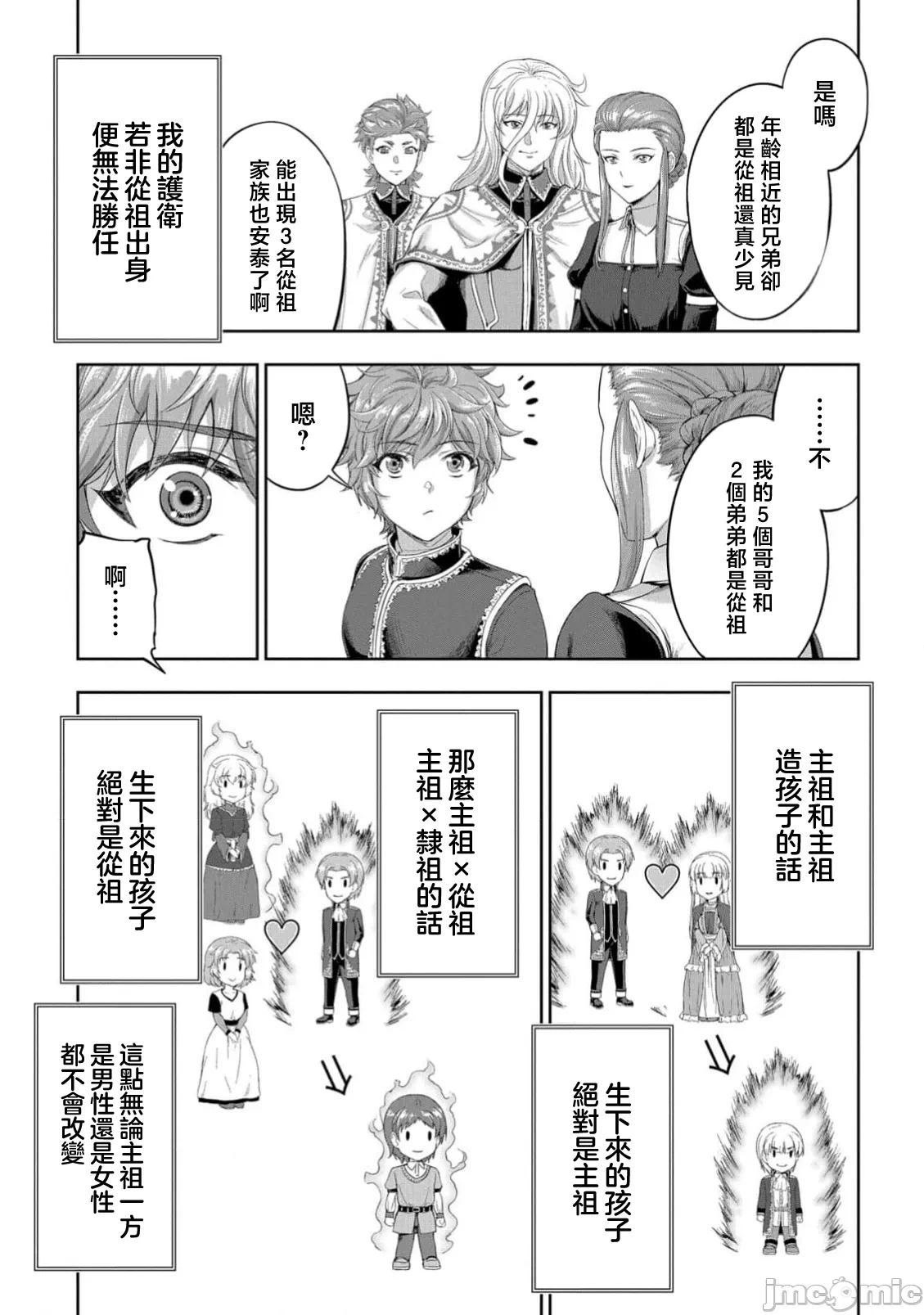 第59话 第 5 页