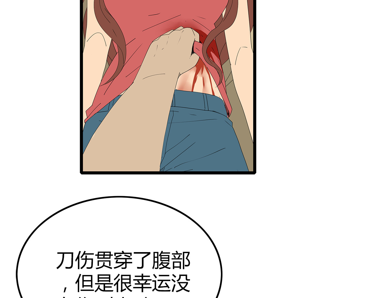 第46话 光头男的阴谋？ 第 8 页
