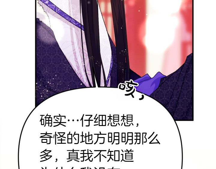 第119话 不再假装 第 18 页