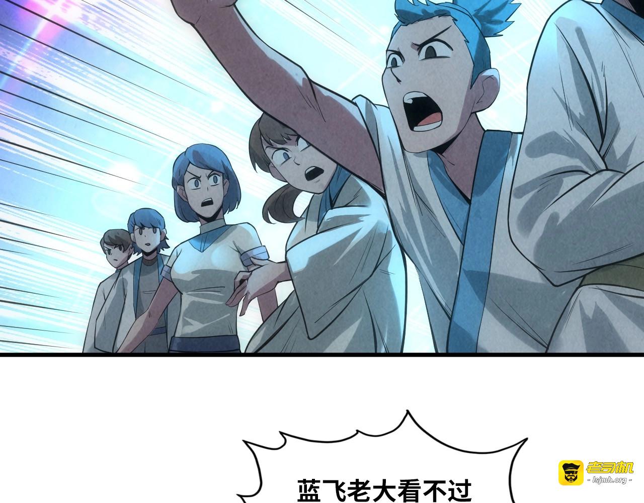 第13话 窃贼？ 第 101 页