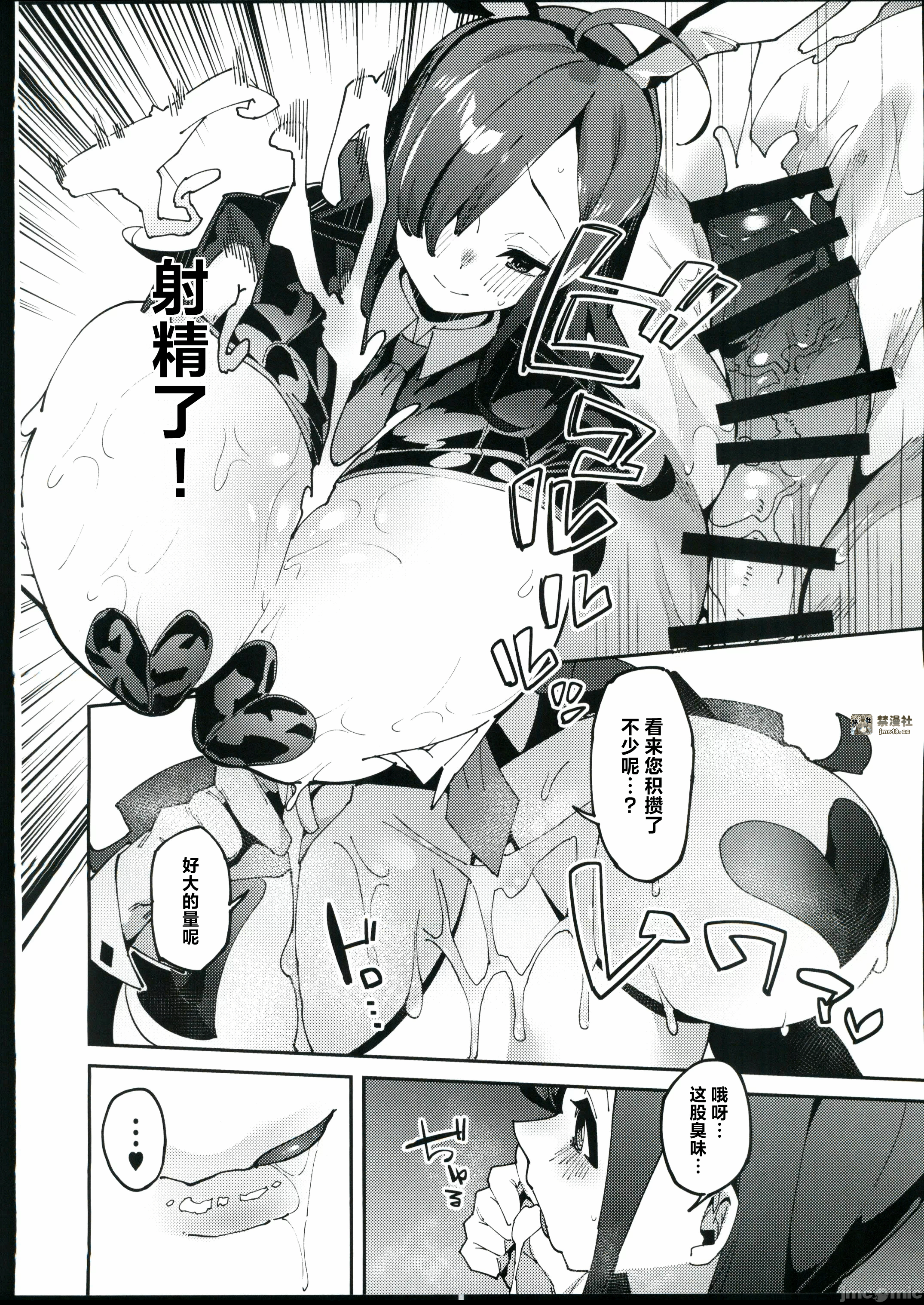 第一话 第 21 页