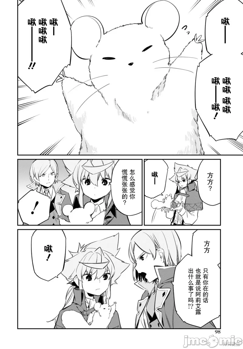 第21话 第 20 页