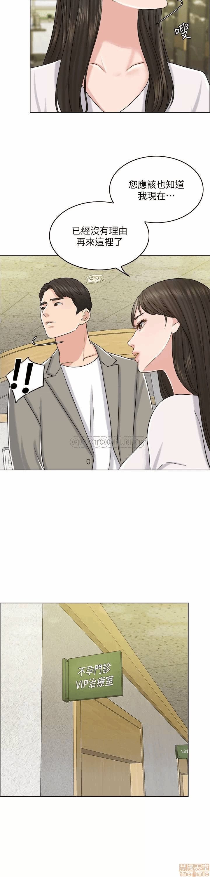 第20话 第 25 页