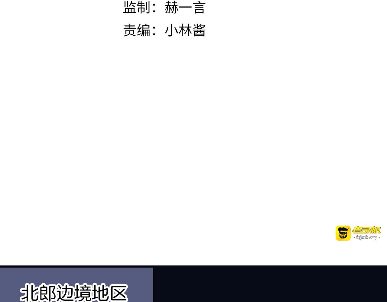 第32话 困境 第 3 页