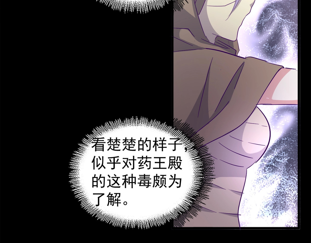 第125话 我要撒了...她? 第 16 页