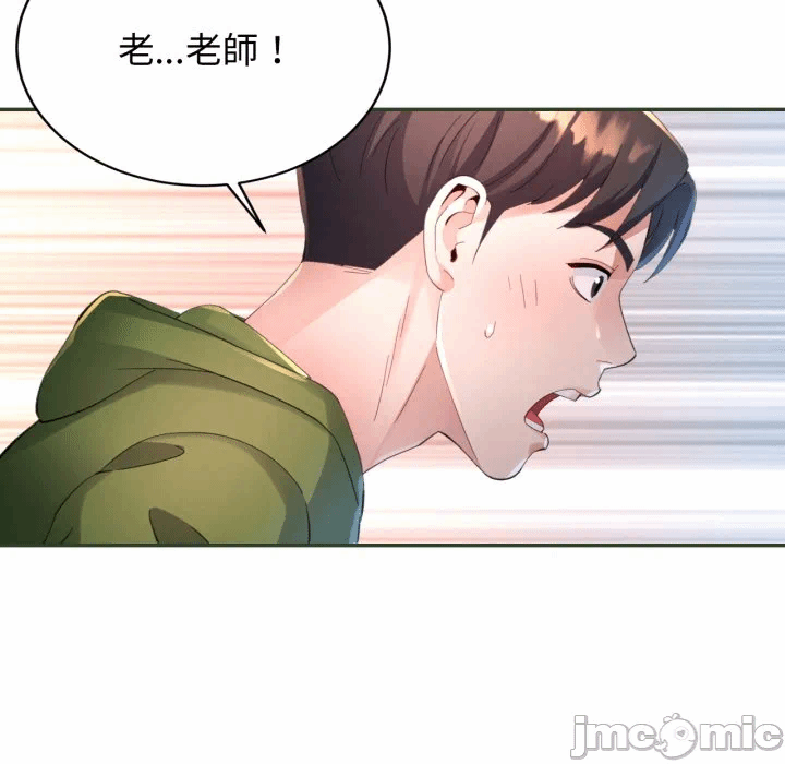第5话特别课程第5话 第 20 页